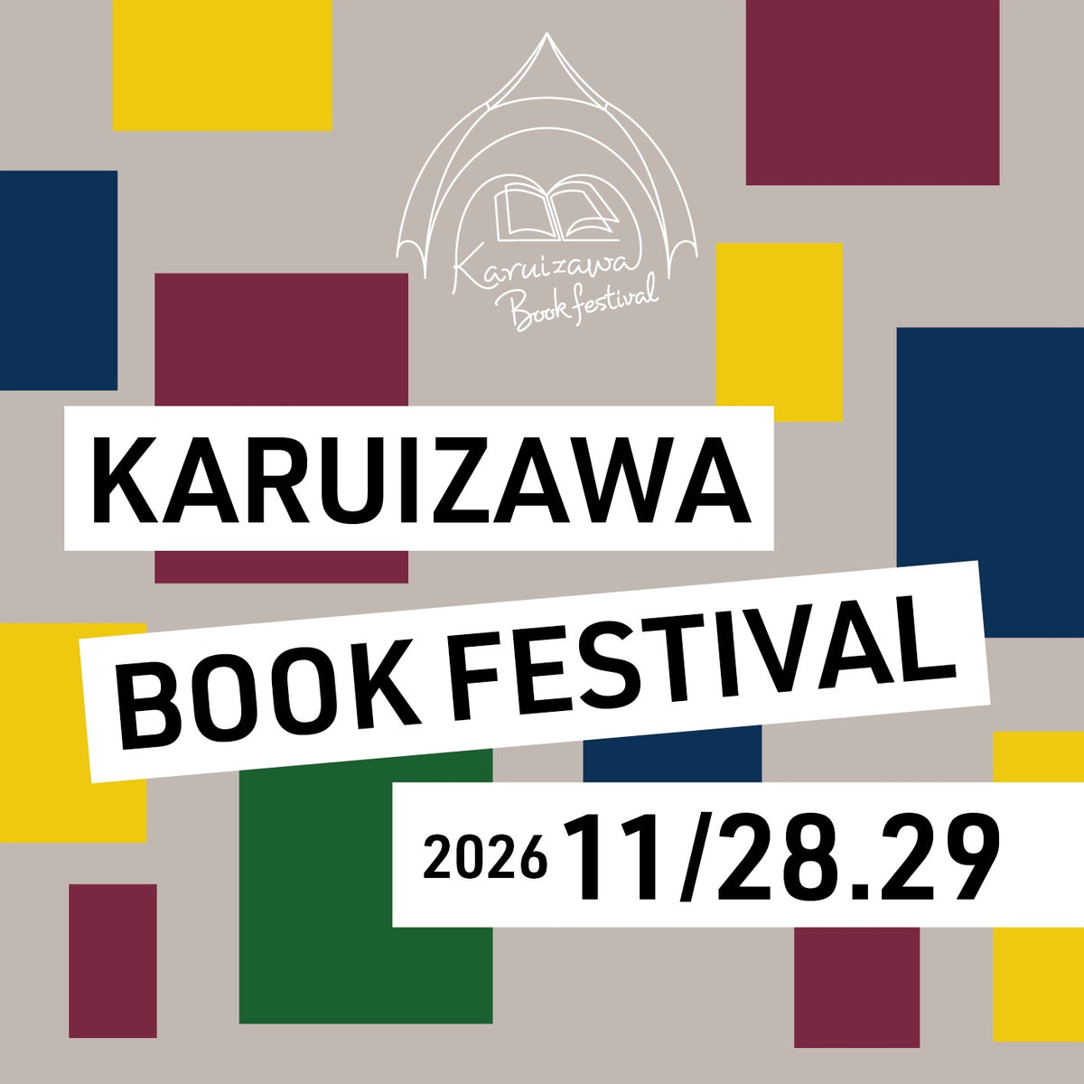 軽井沢ブックフェスティバル 1セッションチケット+美術館入館料