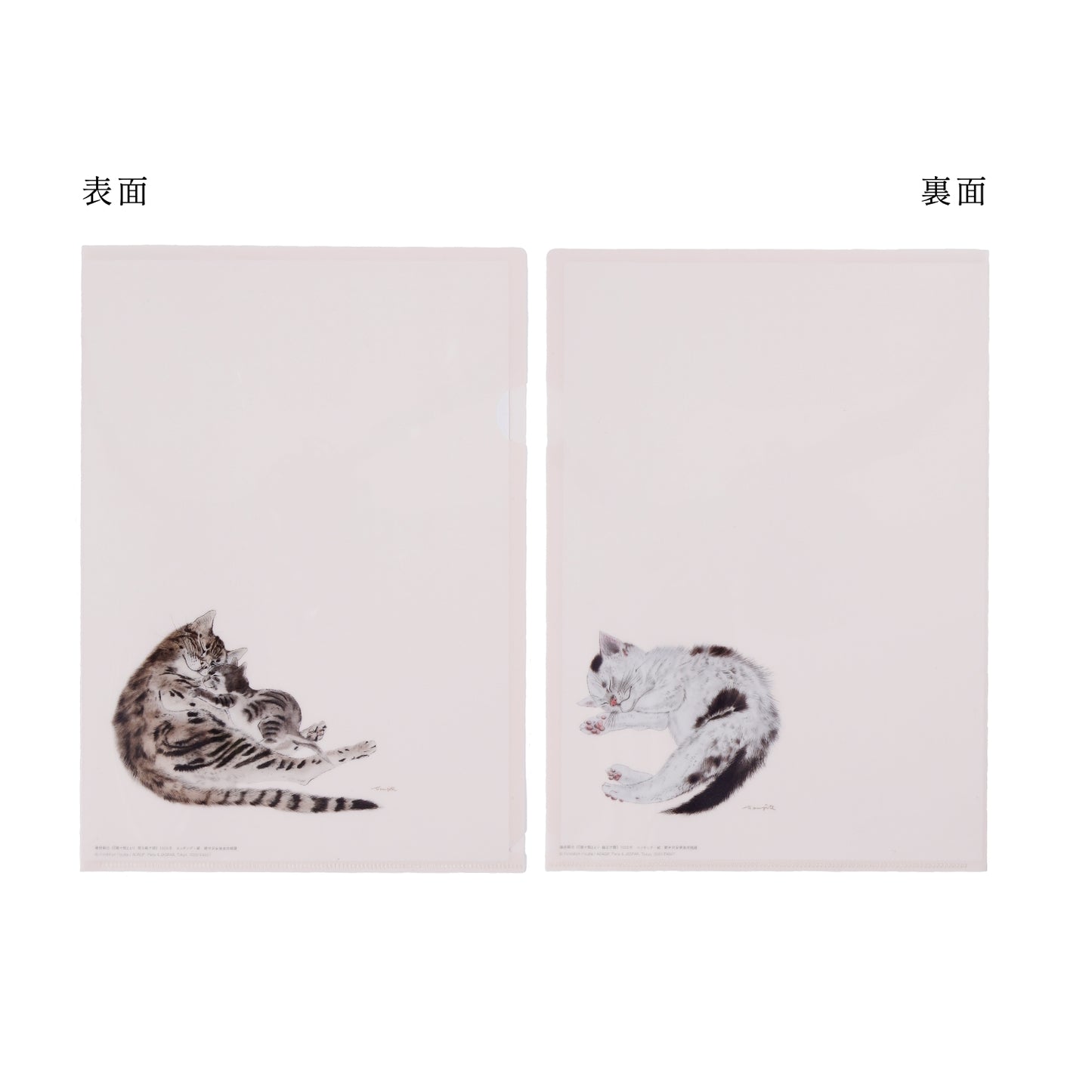 クリアファイル『猫十態』より 眠る親子猫 ＆ 眠る子猫