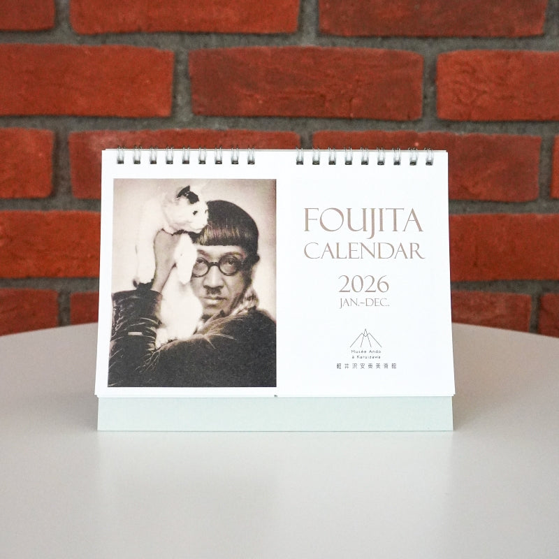 カレンダー2026 – 軽井沢安東美術館