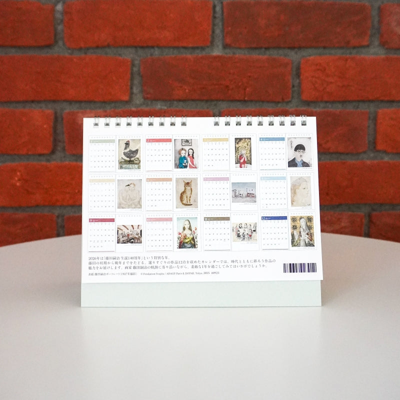 カレンダー2026 – 軽井沢安東美術館