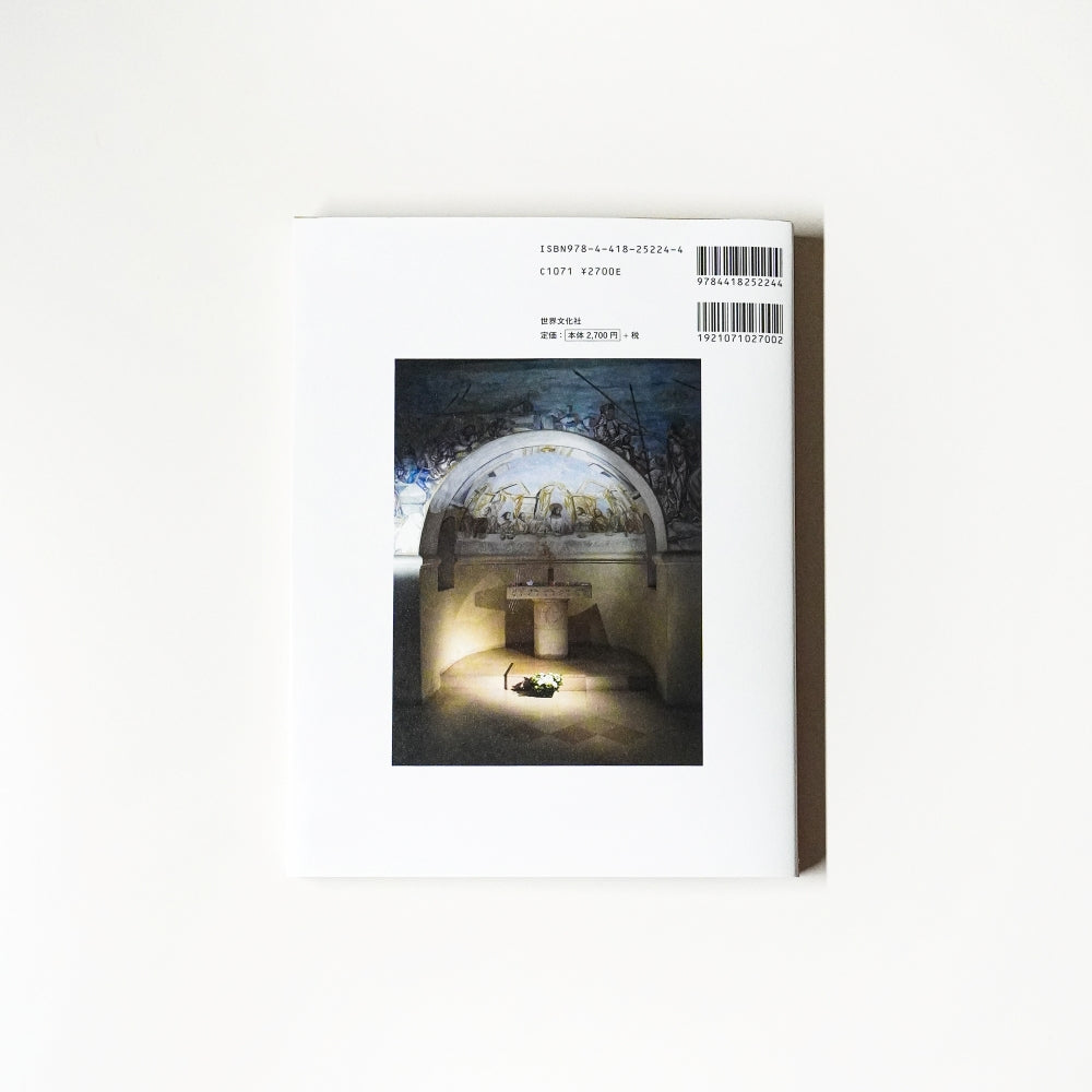 藤田嗣治からレオナール・フジタへ 祈りへの道