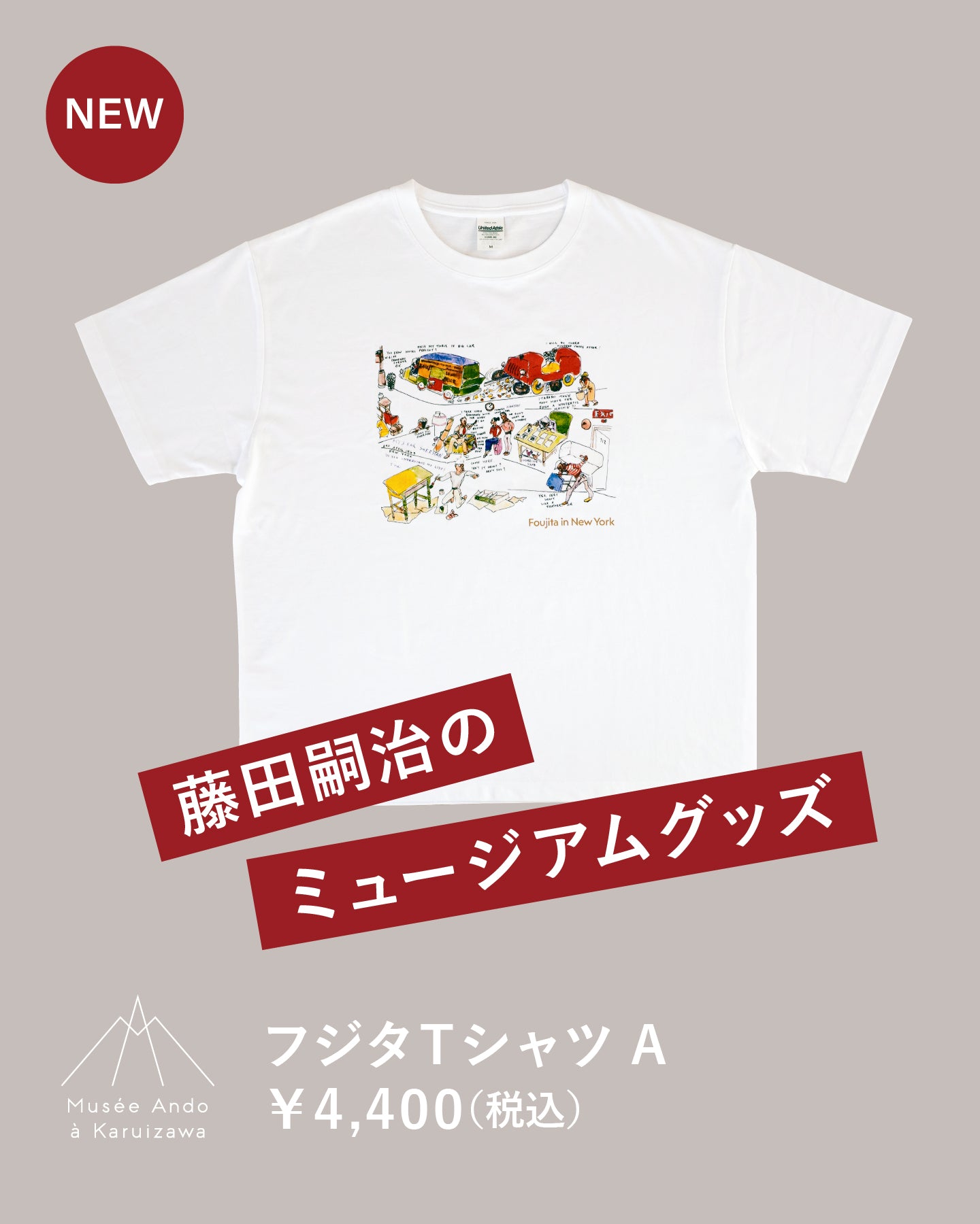オンラインショップTOP – 軽井沢安東美術館