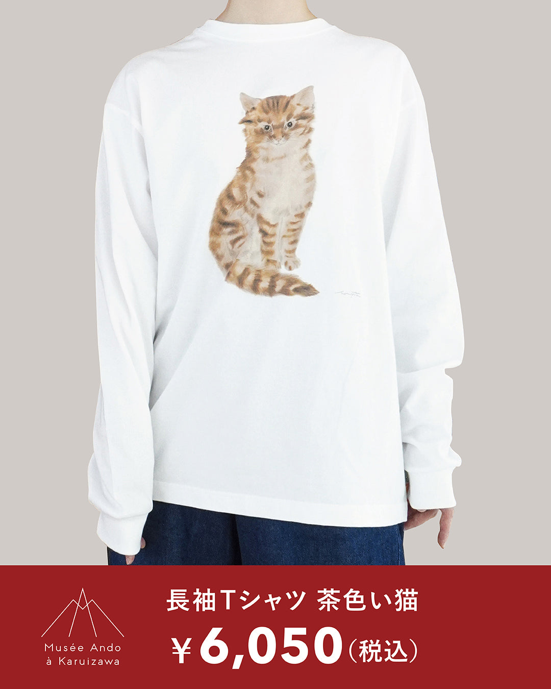 オンラインショップTOP – 軽井沢安東美術館