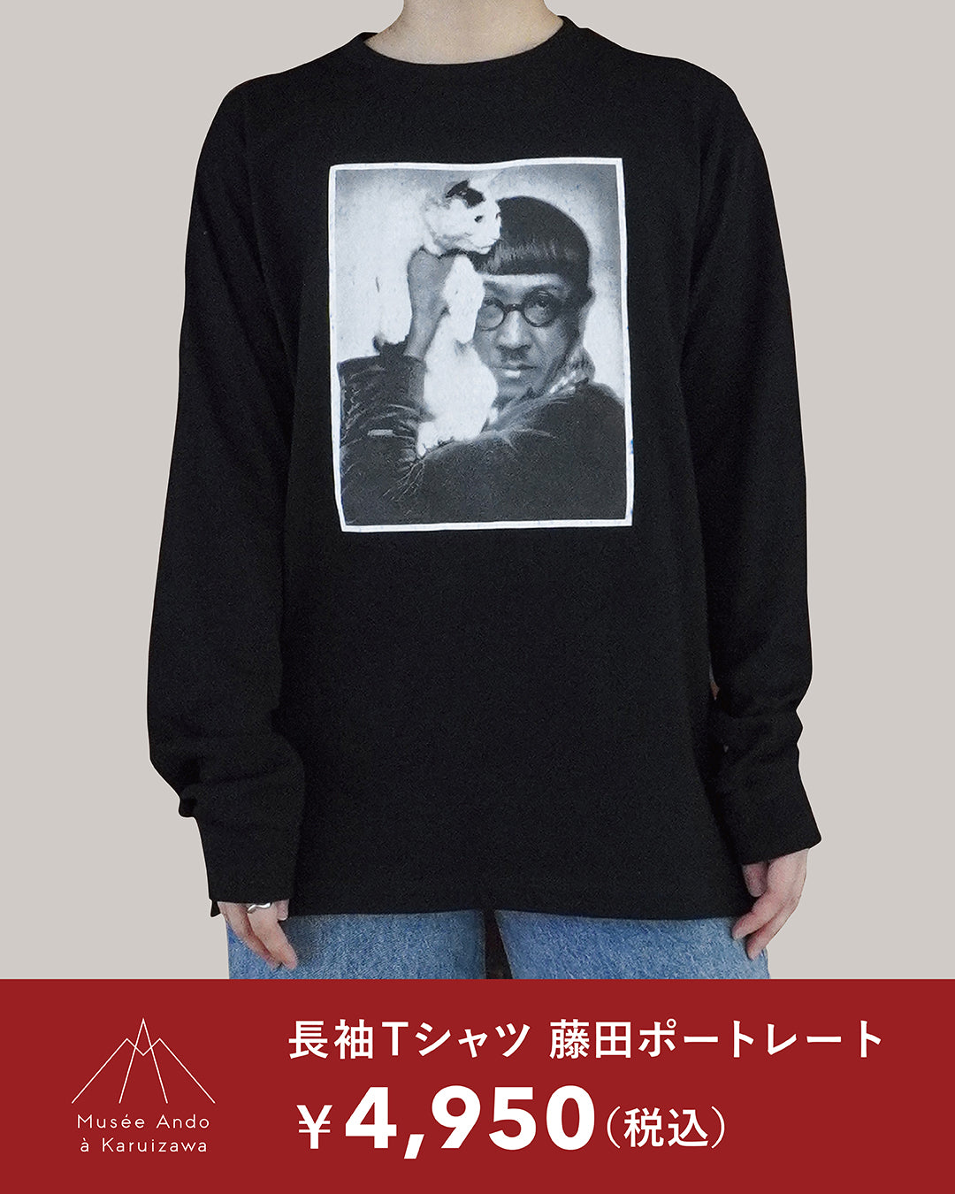 オンラインショップTOP – 軽井沢安東美術館