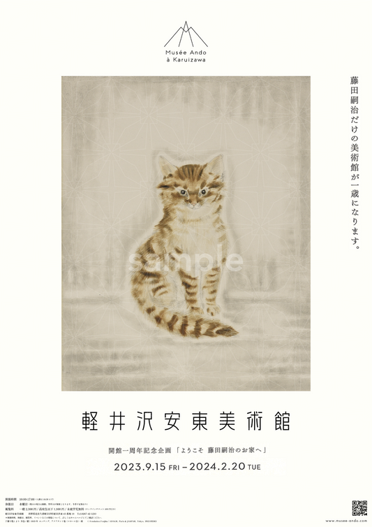 オリジナルプリント 2枚セット Museum Amsterdam 展覧会ポスター STEDELIJK MUSEUM POSTERS BY COLOR [ENGLISH EDITION] – twelvebooks