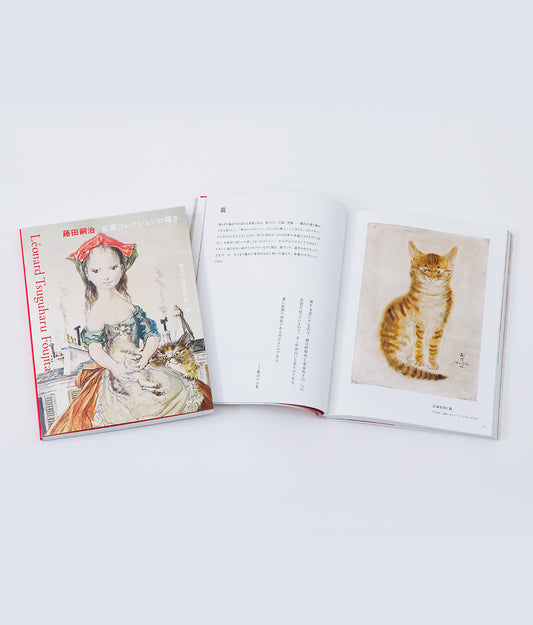 OUTLET 軽井沢安東美術館 旧版 公式図録 『藤田嗣治 安東コレクションの輝き』（2022年刊行 世界文化社）